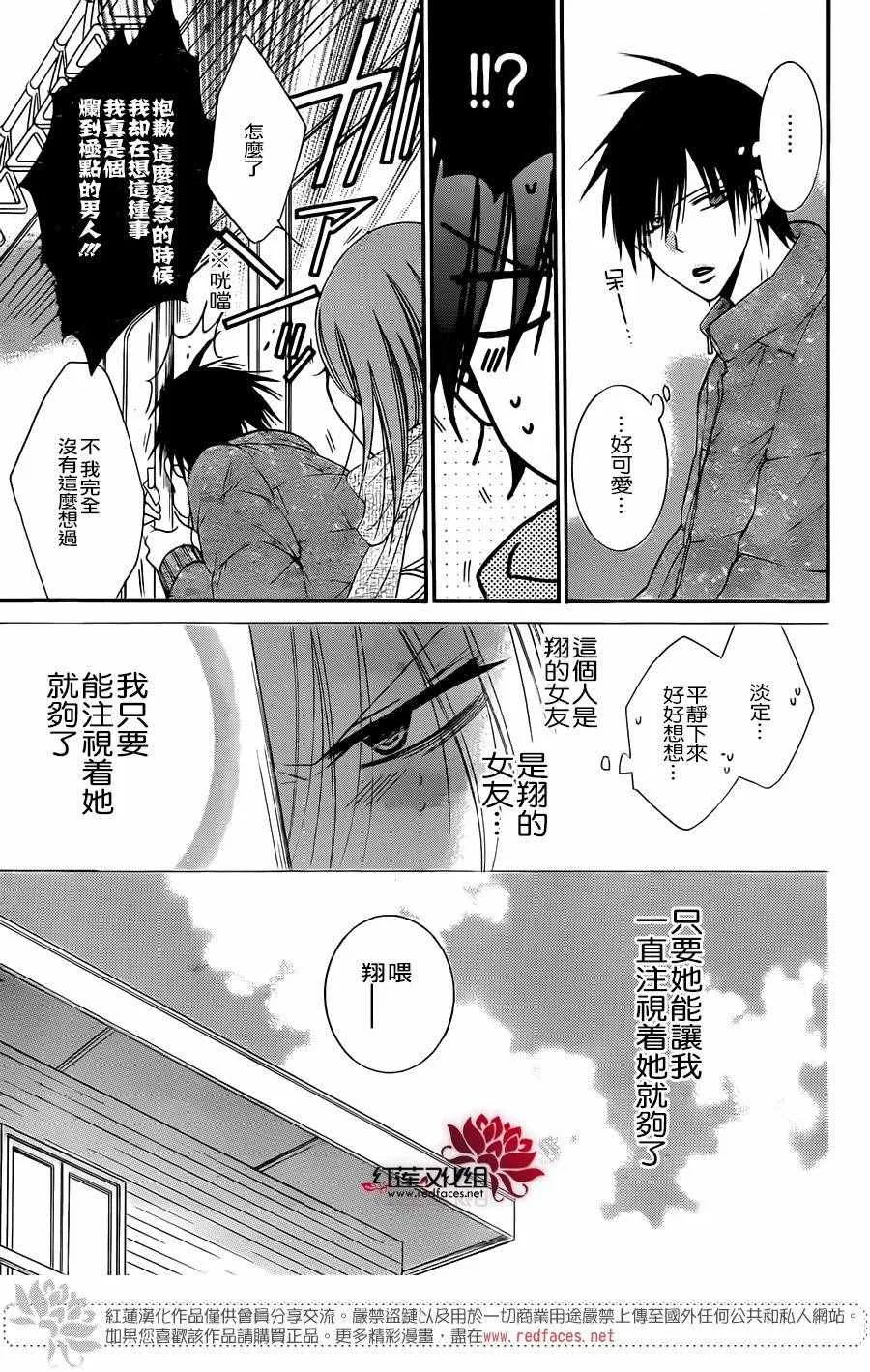 第48话 第19页