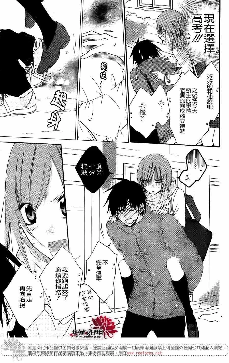 第48话 第23页