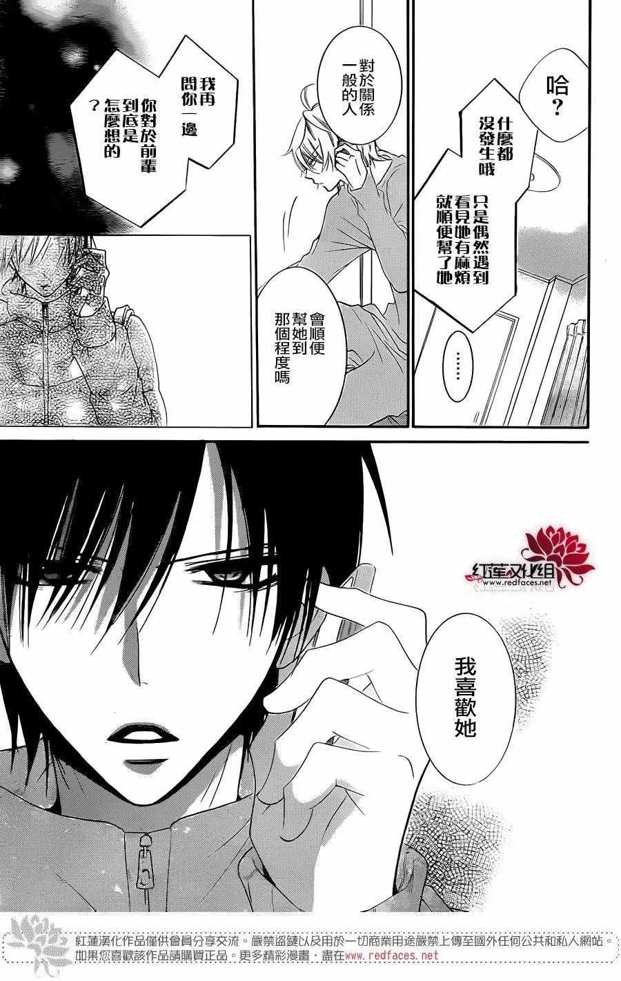 第48话 第29页