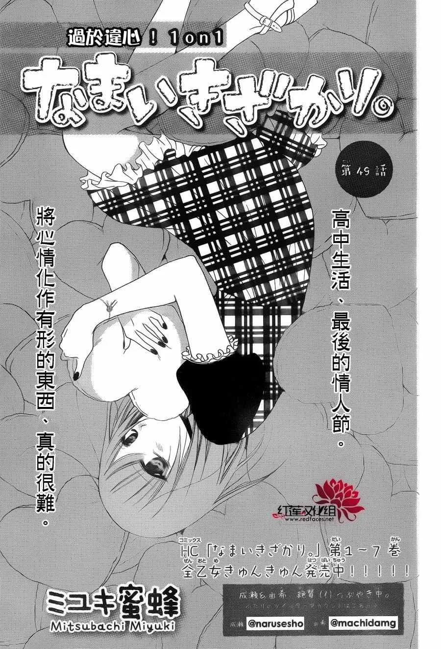 第49话 第1页