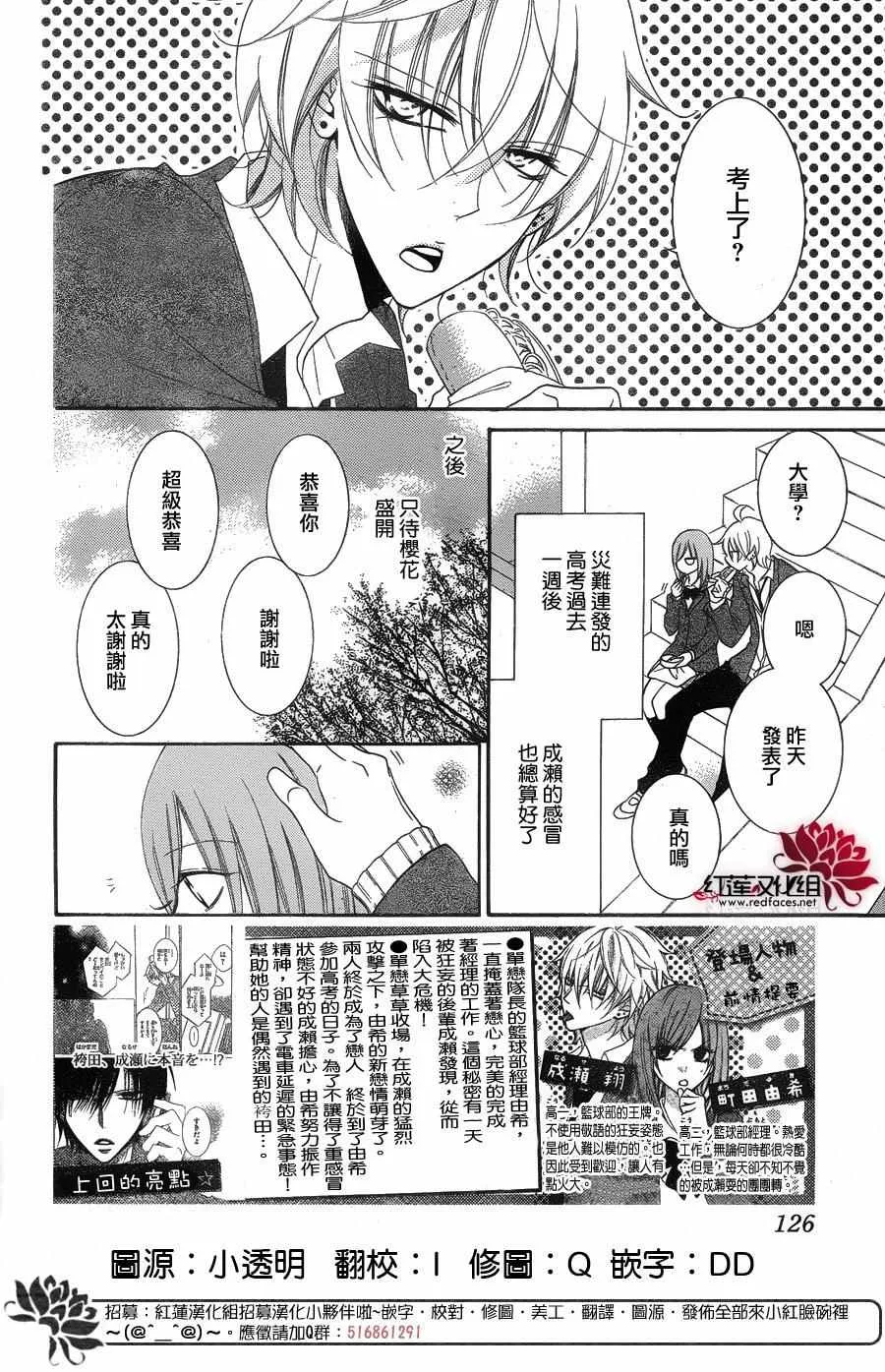 第49话 第2页