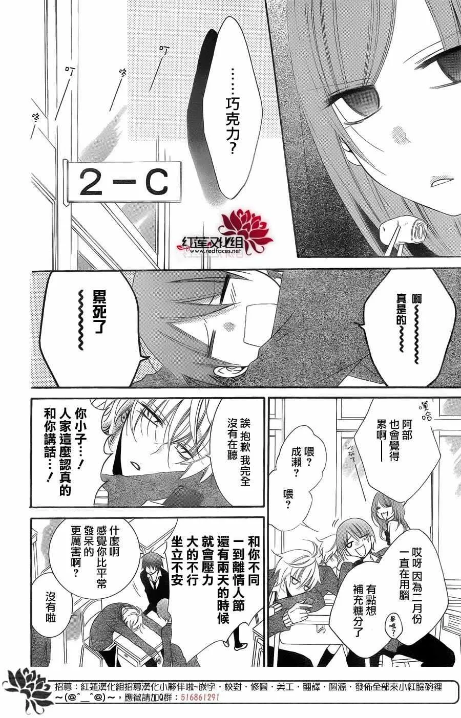 第49话 第4页