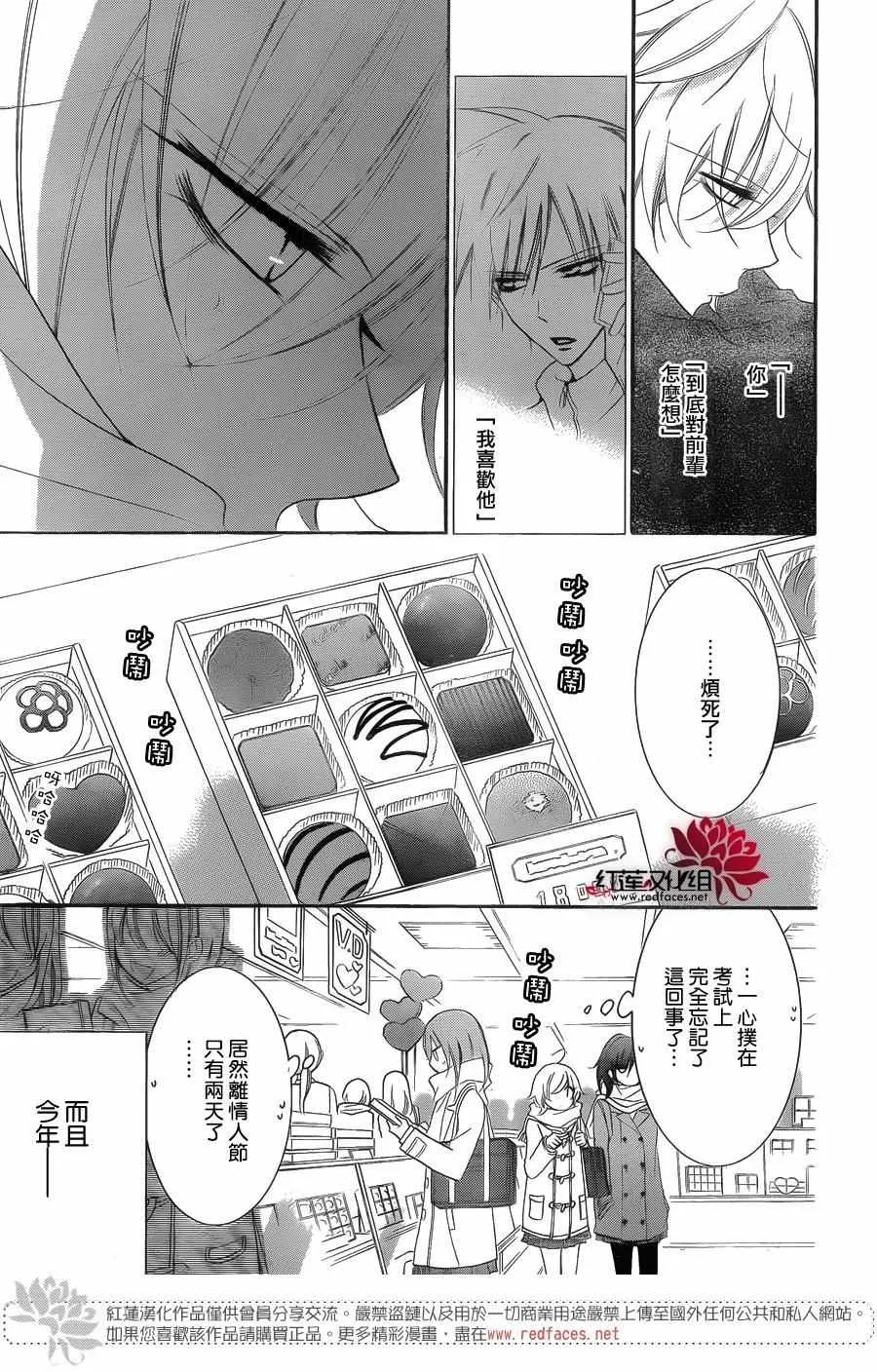 第49话 第5页