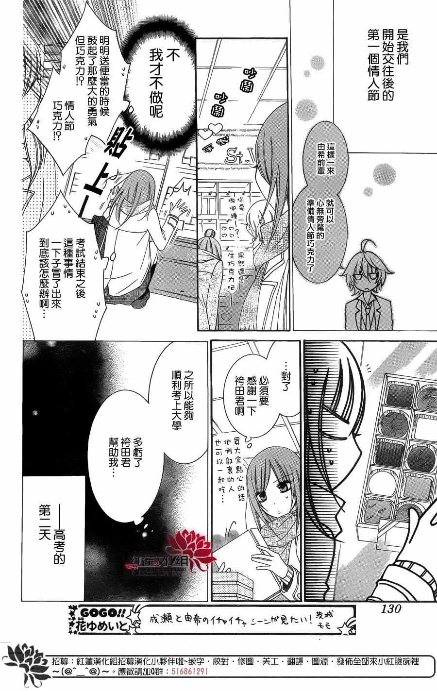 第49话 第6页