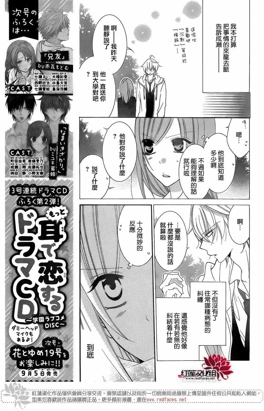 第49话 第7页