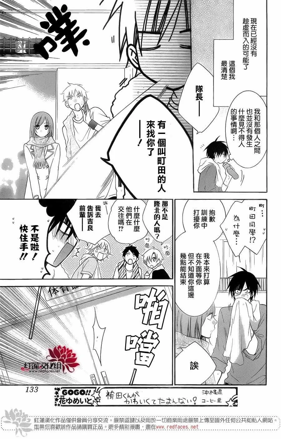 第49话 第9页