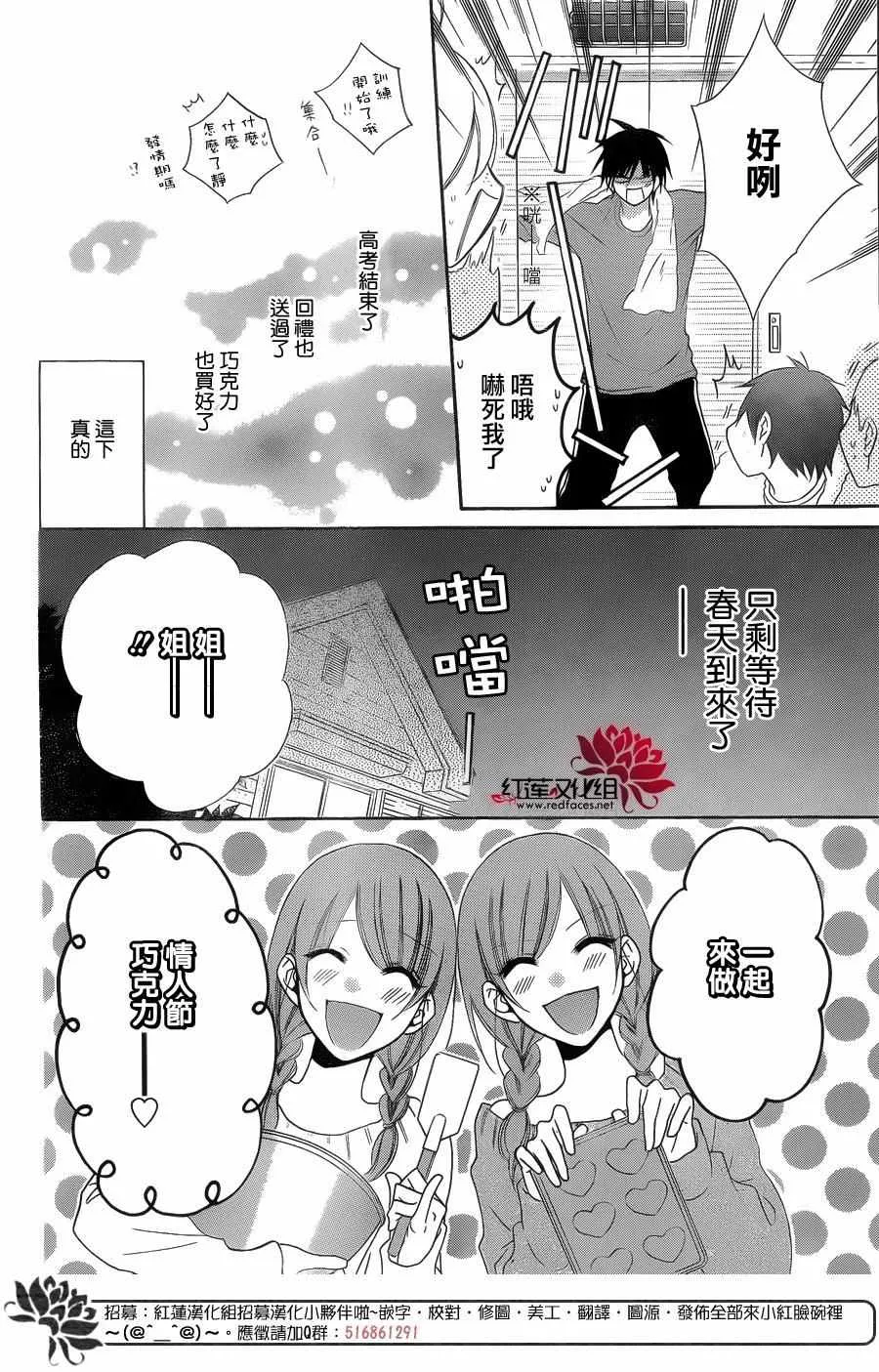 第49话 第12页