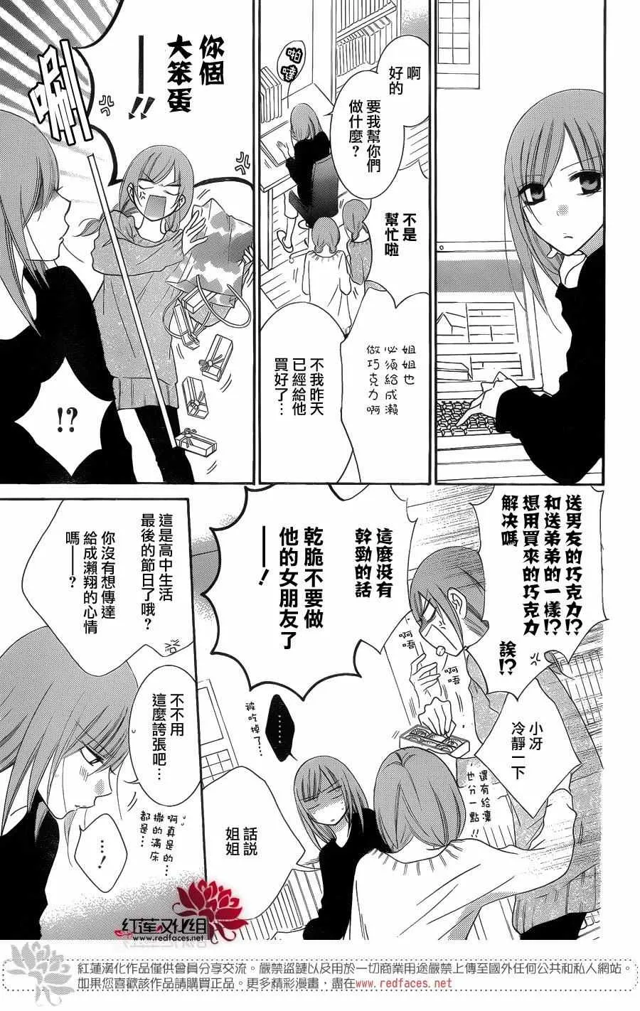 第49话 第13页