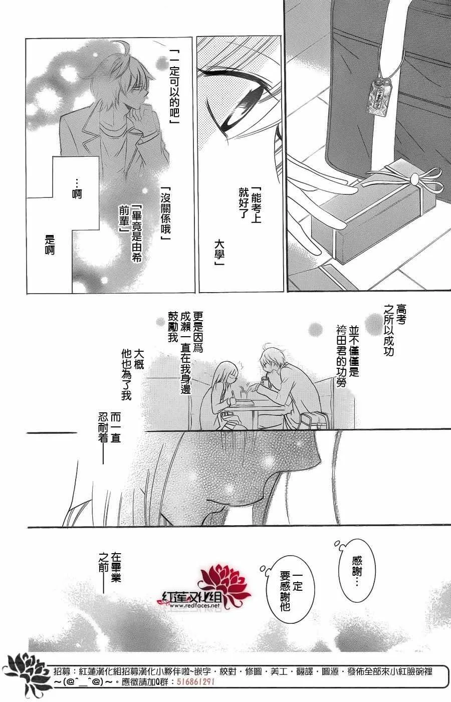 第49话 第14页