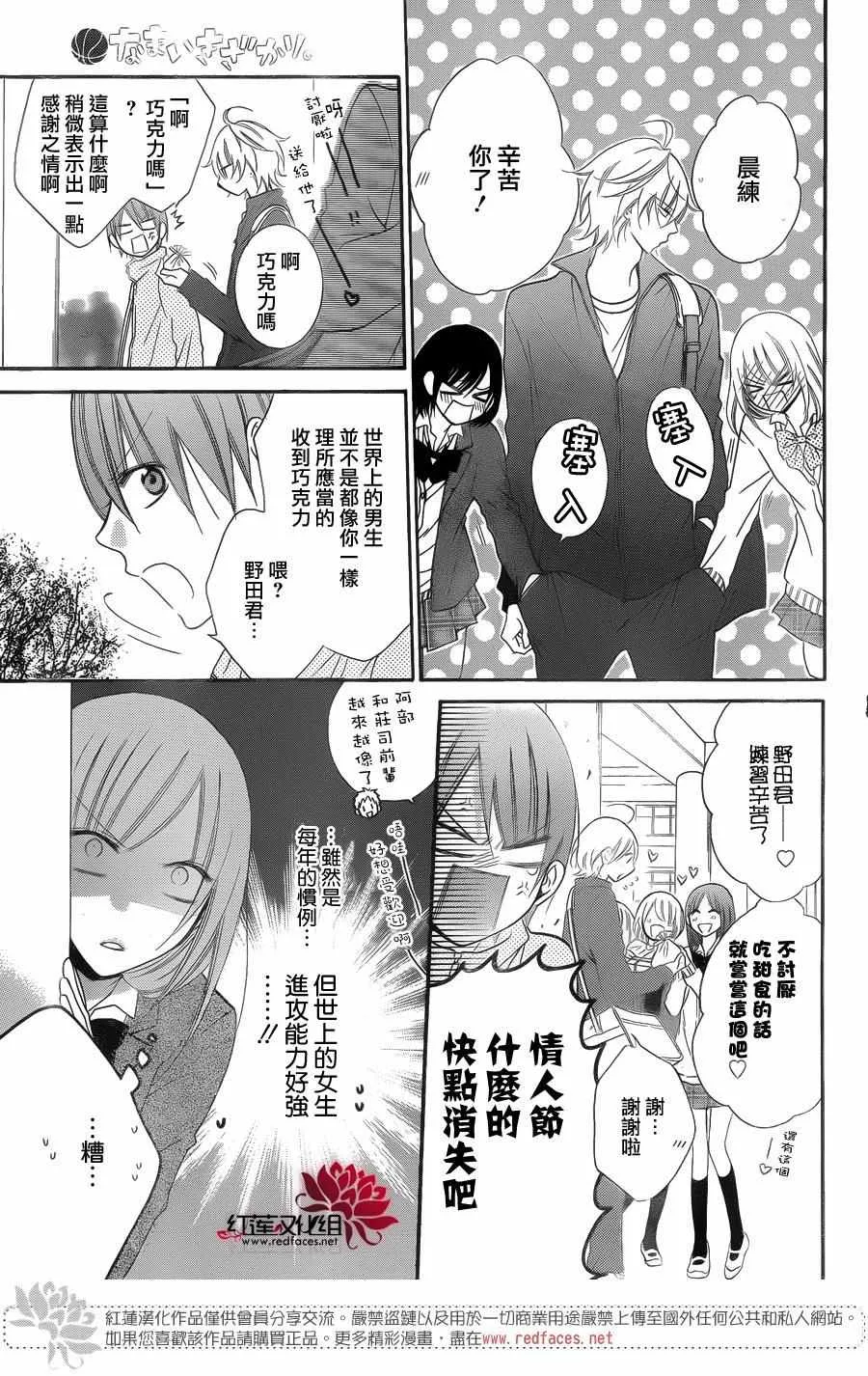 第49话 第17页