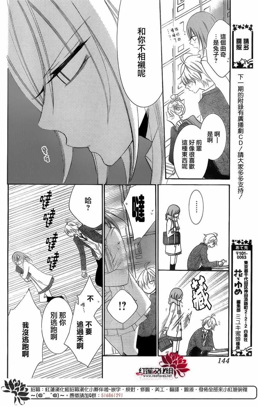 第49话 第20页