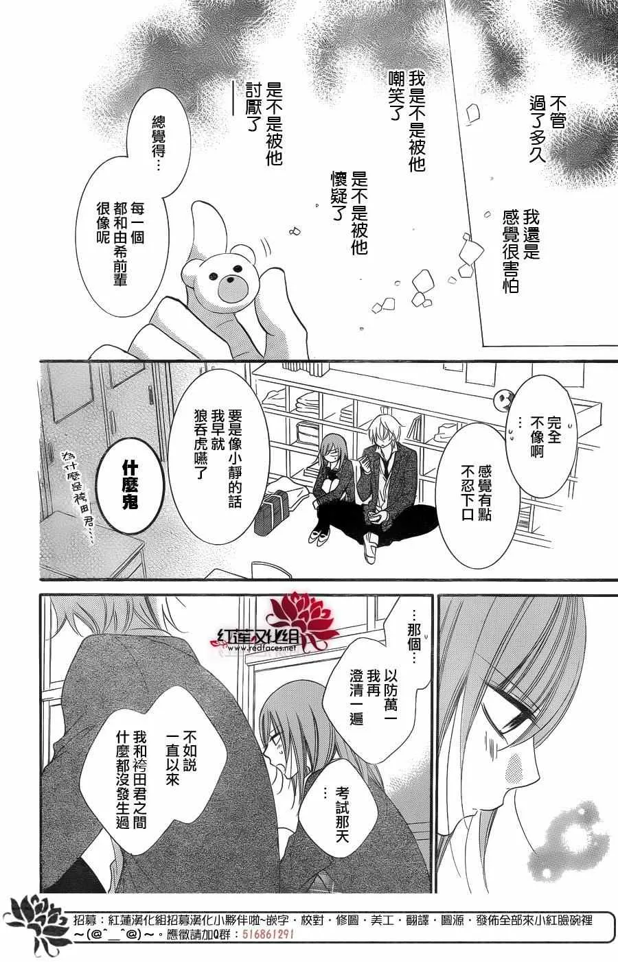 第49话 第26页