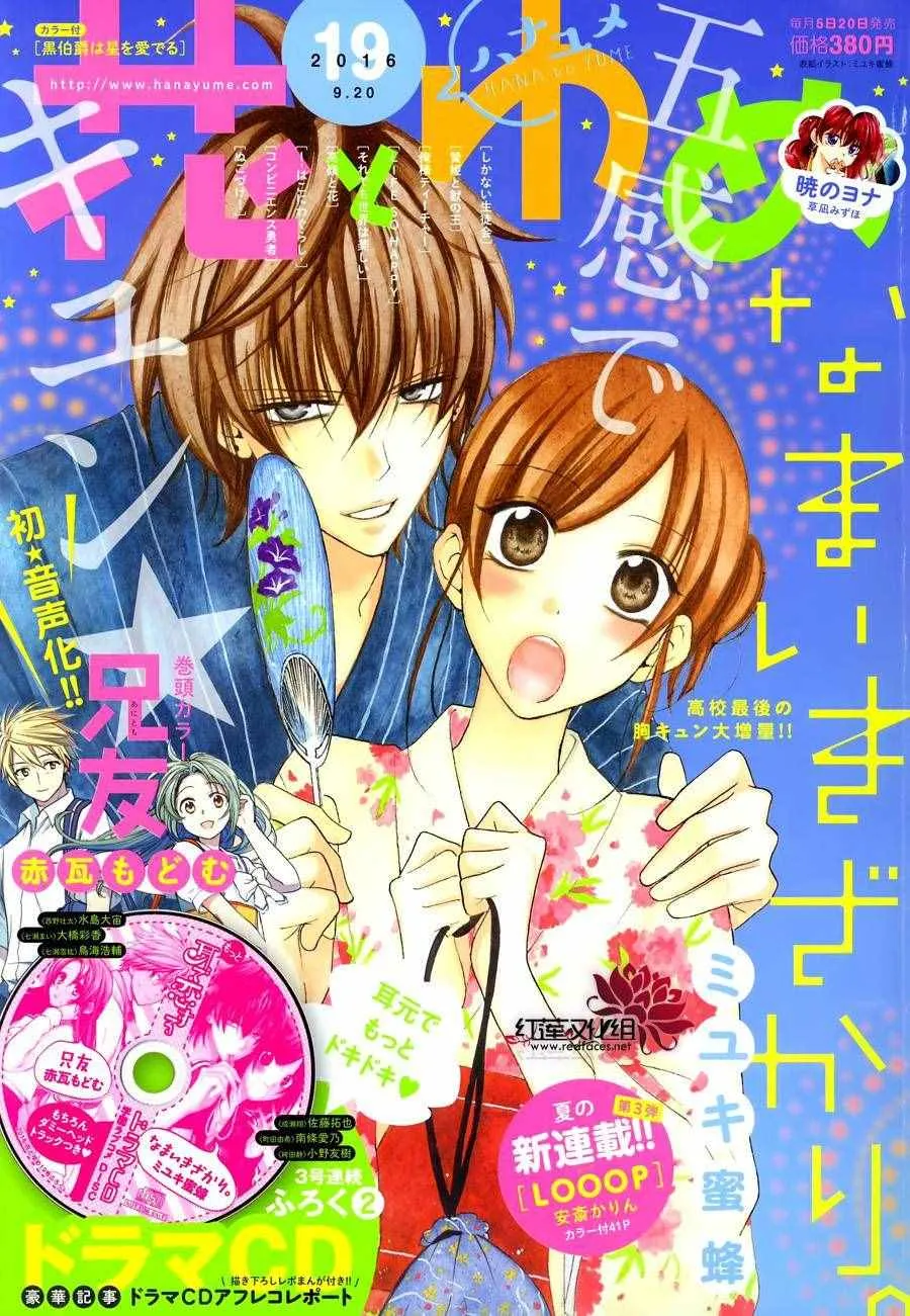 第50话 第2页