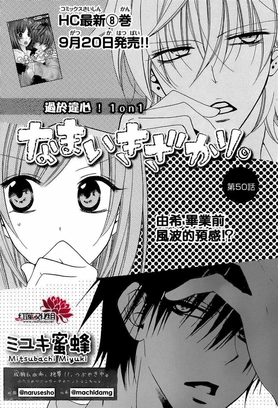 第50话 第5页