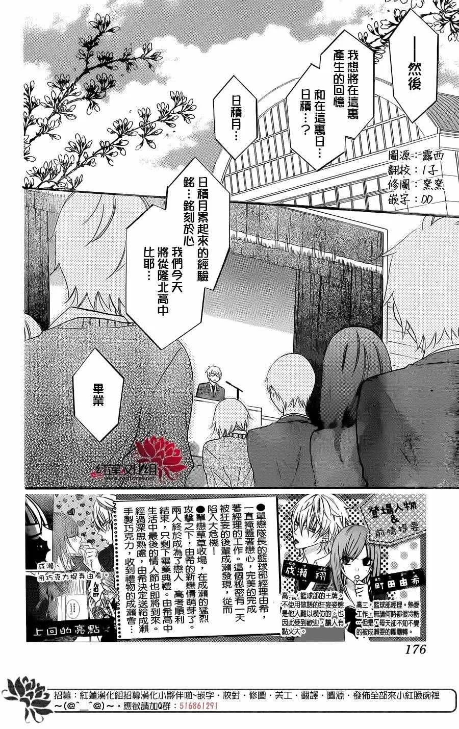 第50话 第6页