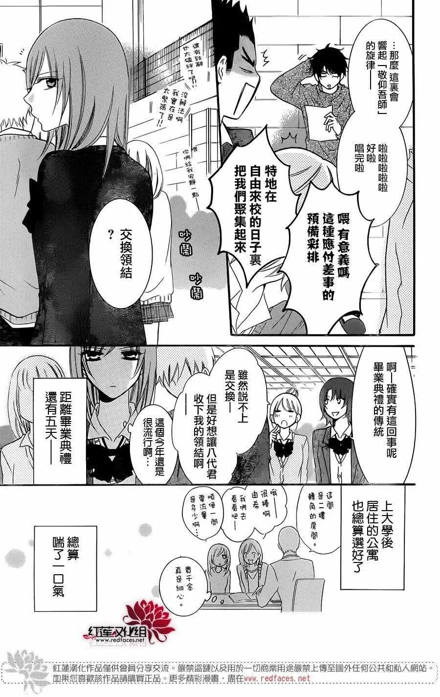 第50话 第7页