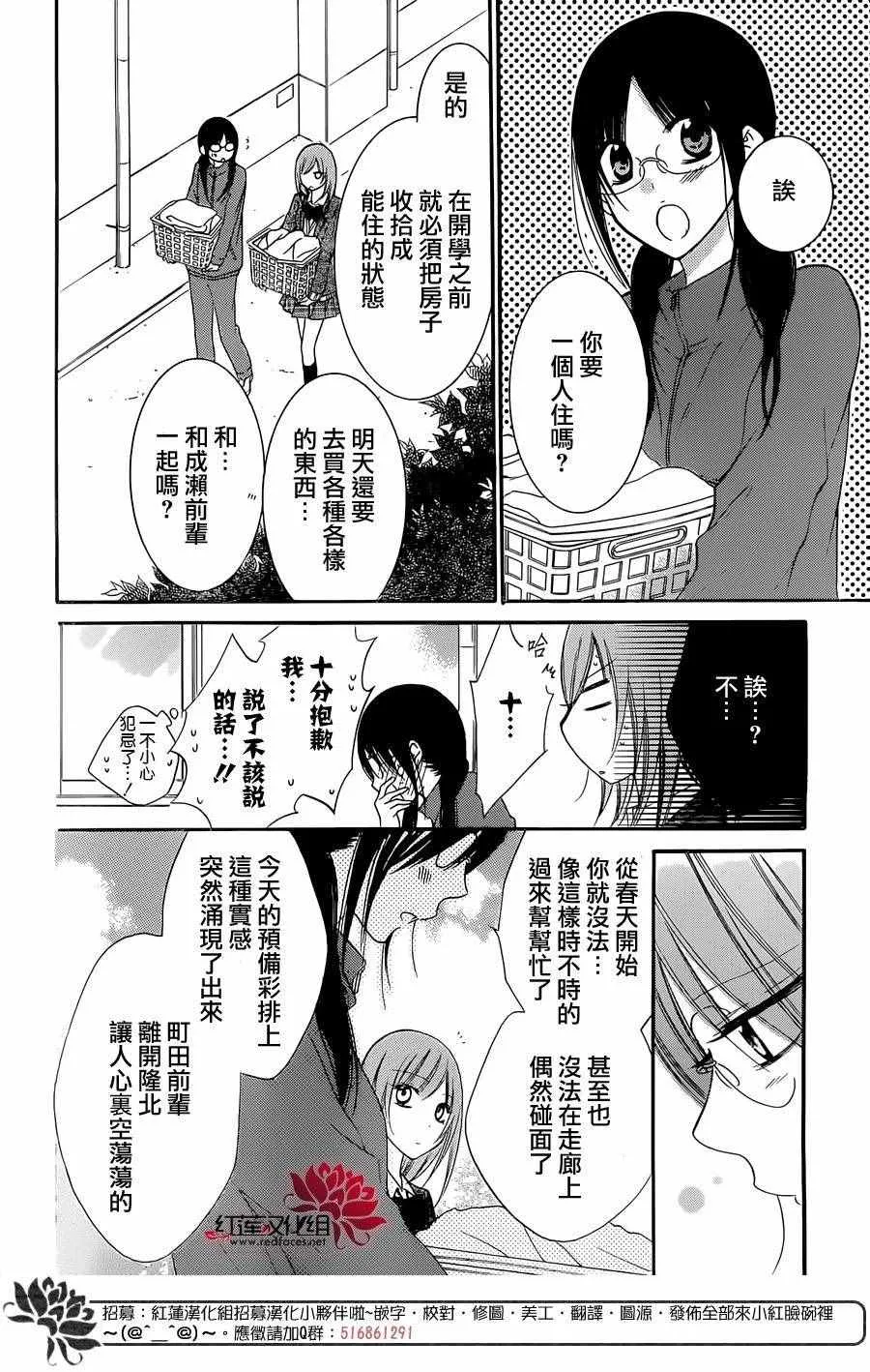 第50话 第8页