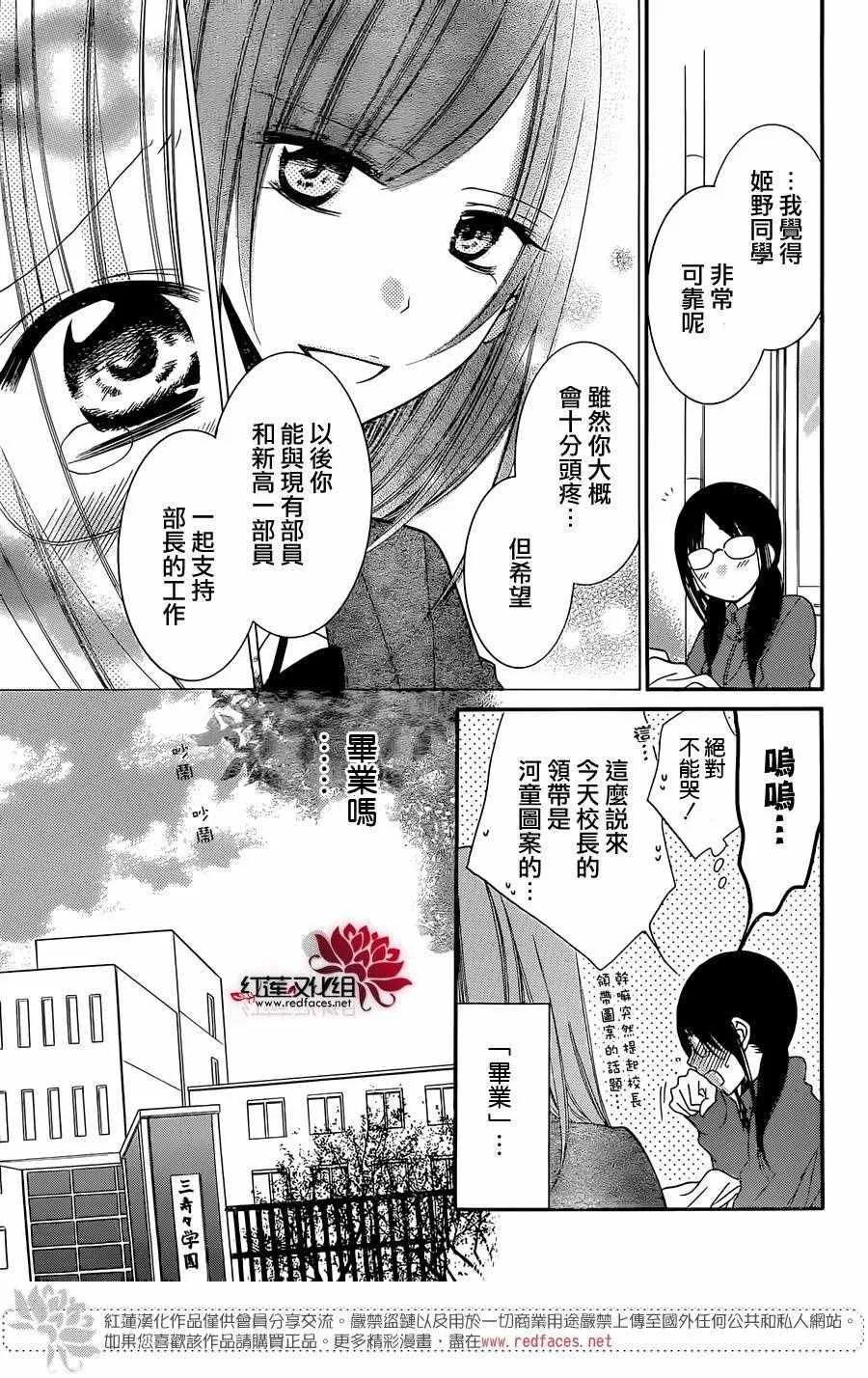 第50话 第9页