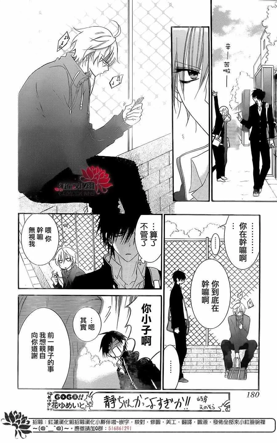 第50话 第10页