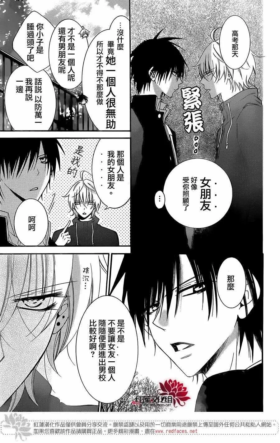 第50话 第11页
