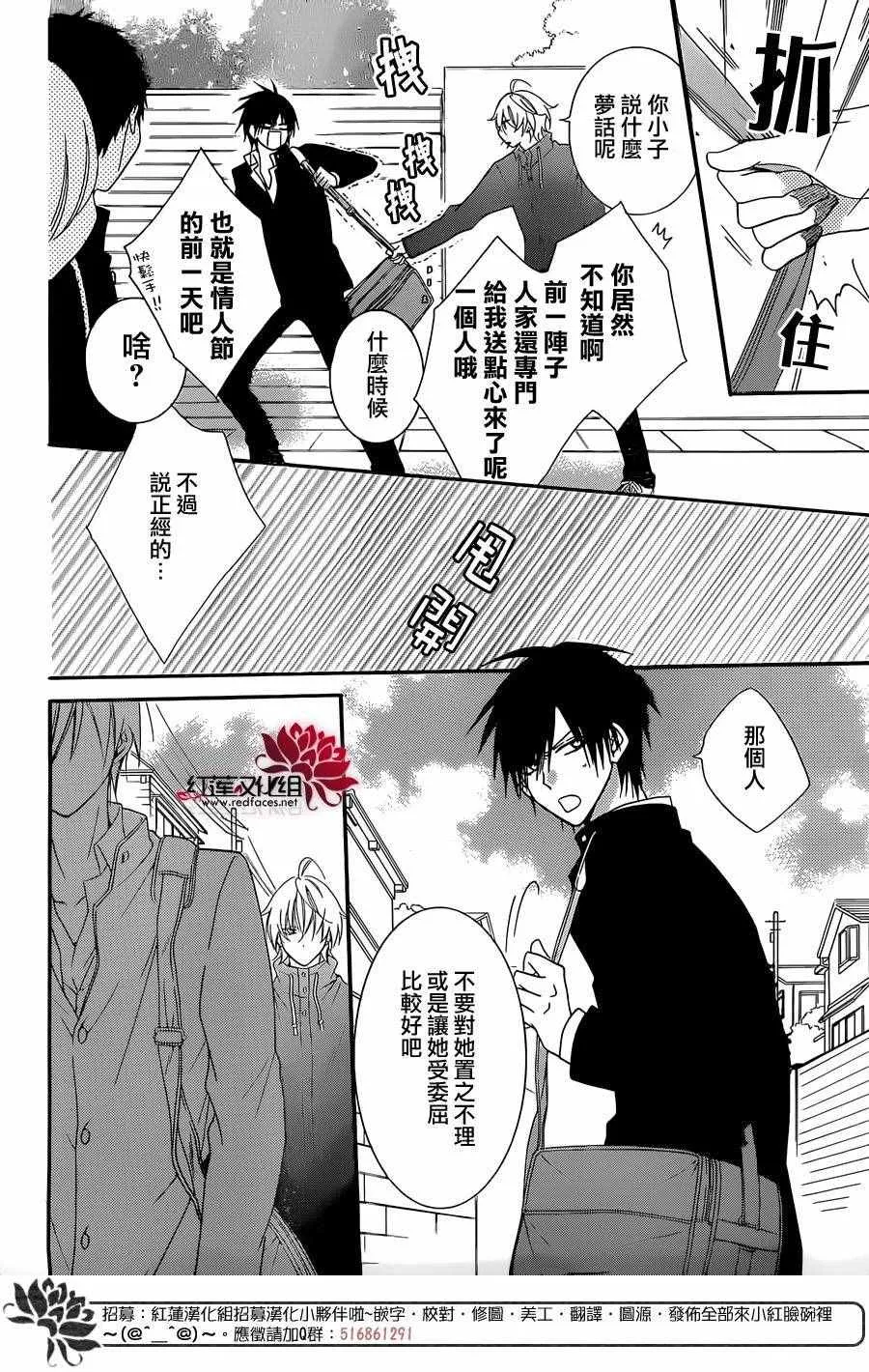 第50话 第12页