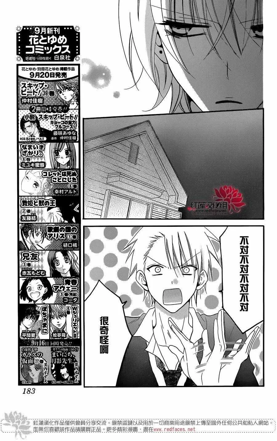 第50话 第13页