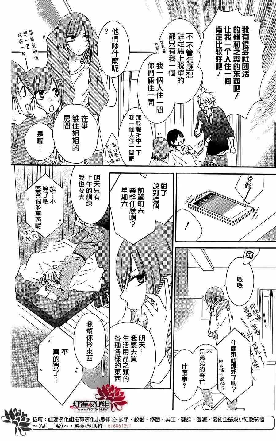第50话 第14页