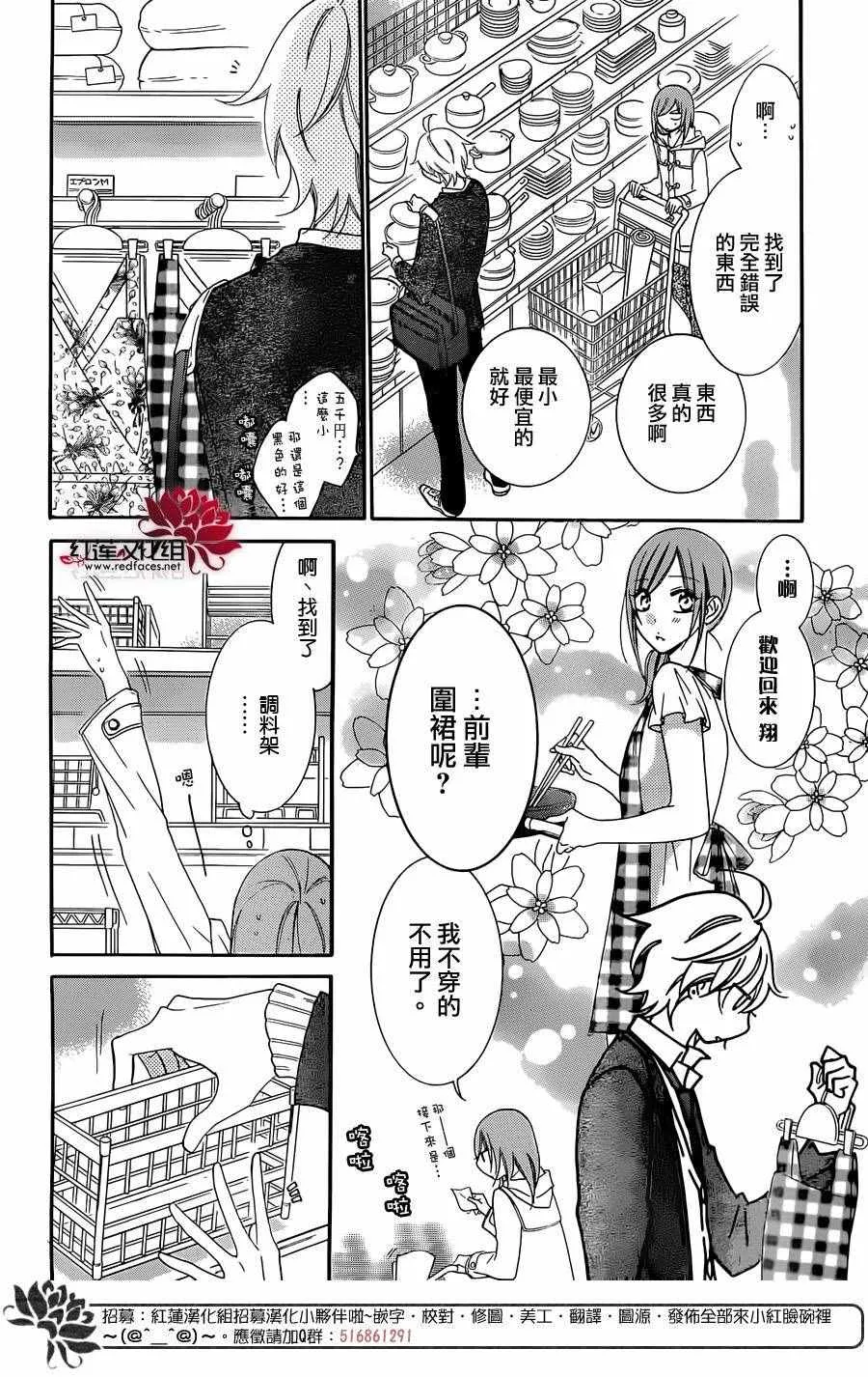 第50话 第16页