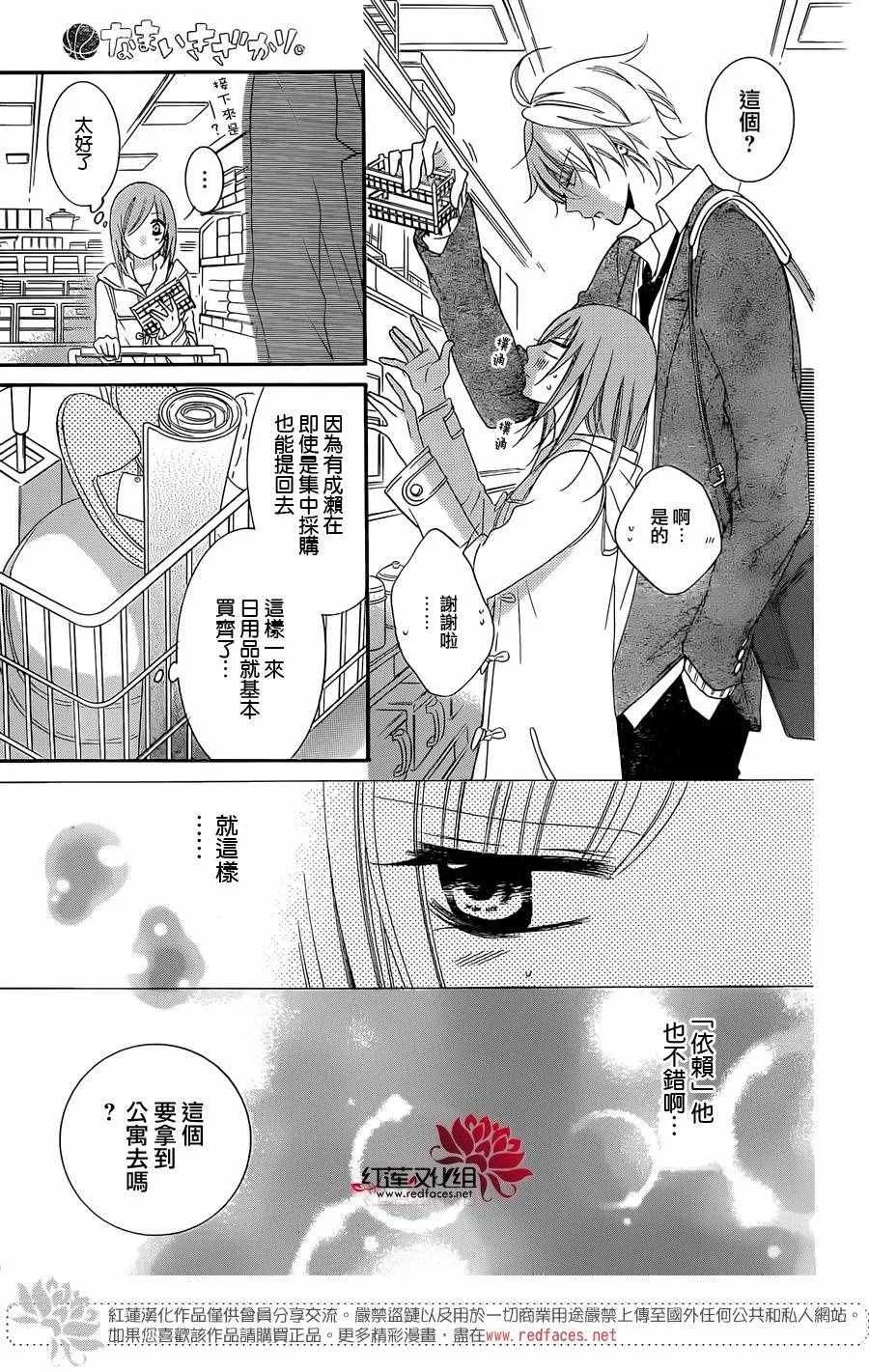 第50话 第17页