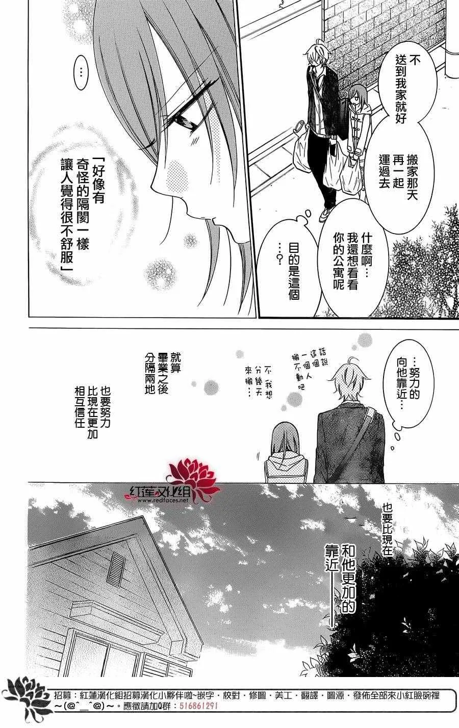第50话 第18页
