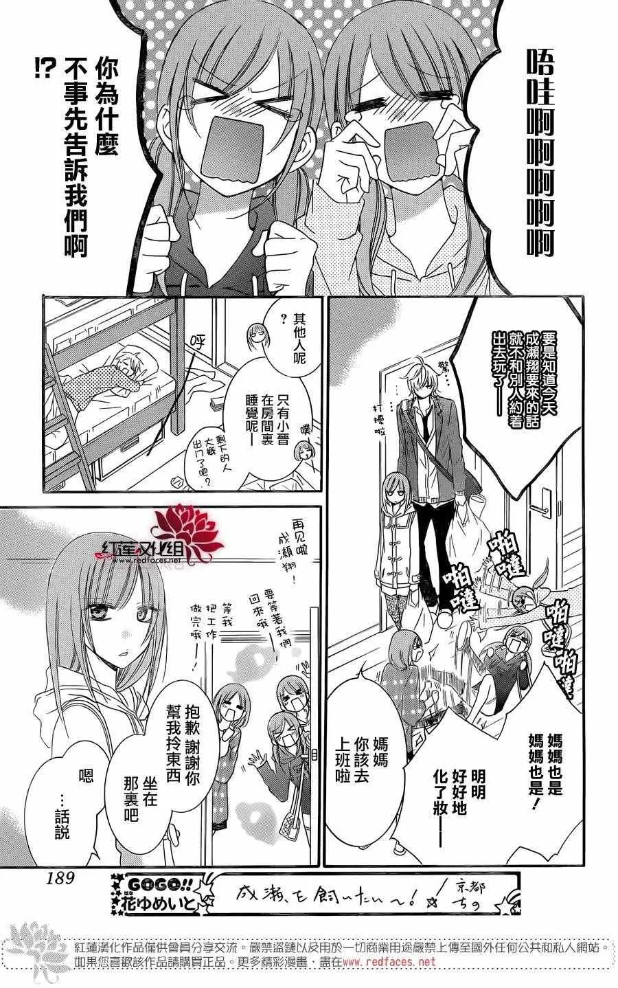 第50话 第19页
