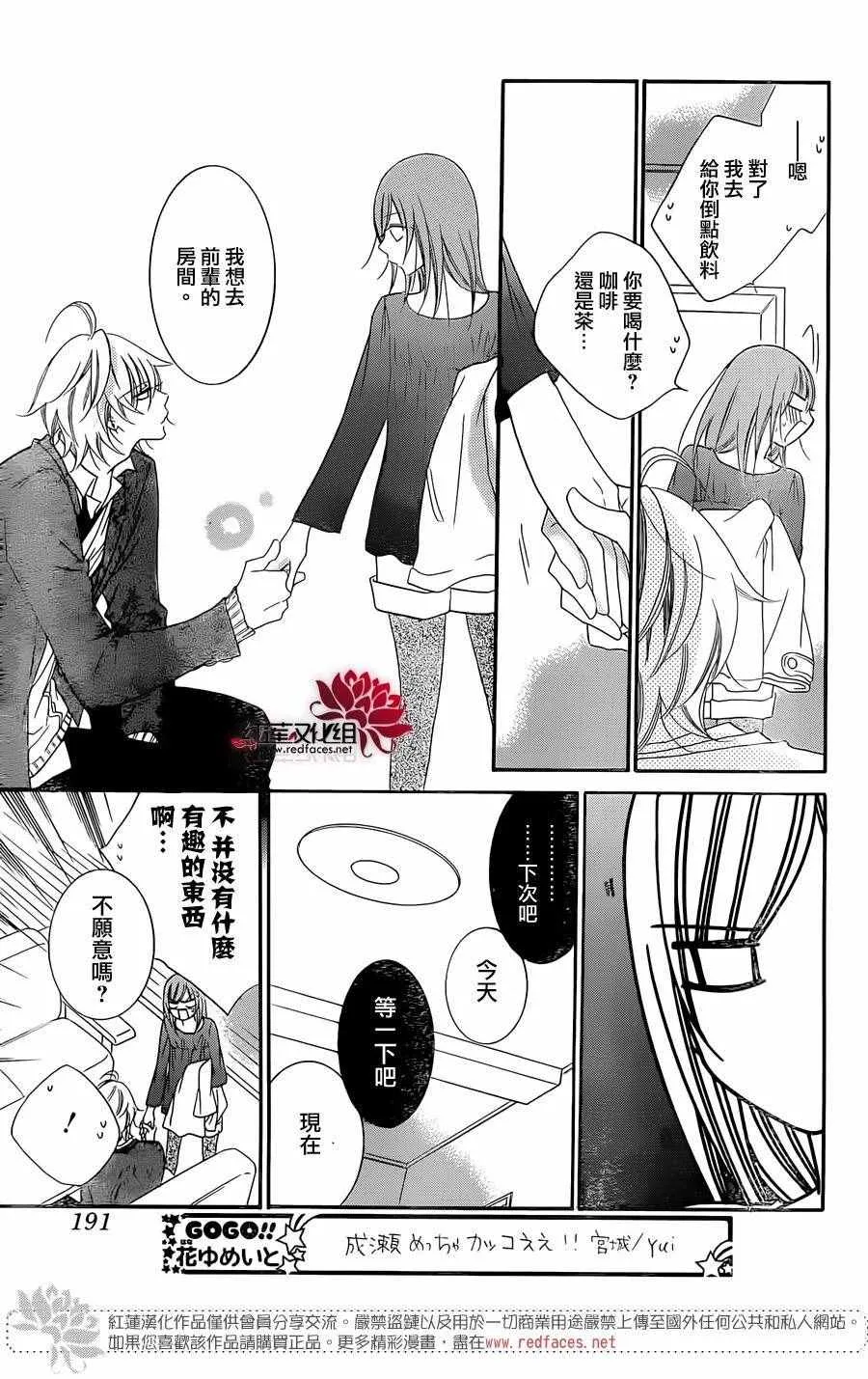 第50话 第21页