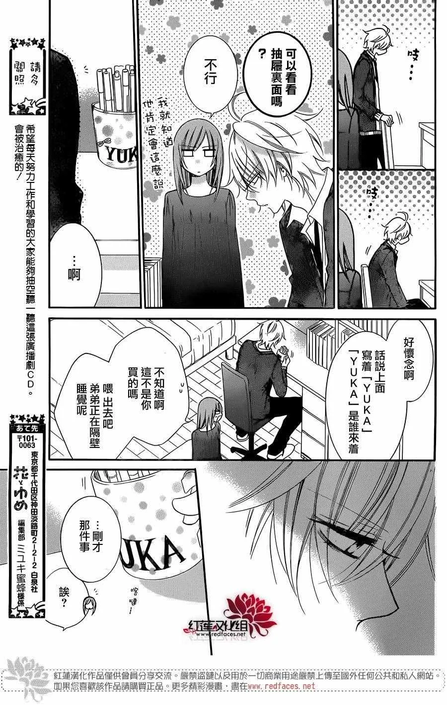 第50话 第23页