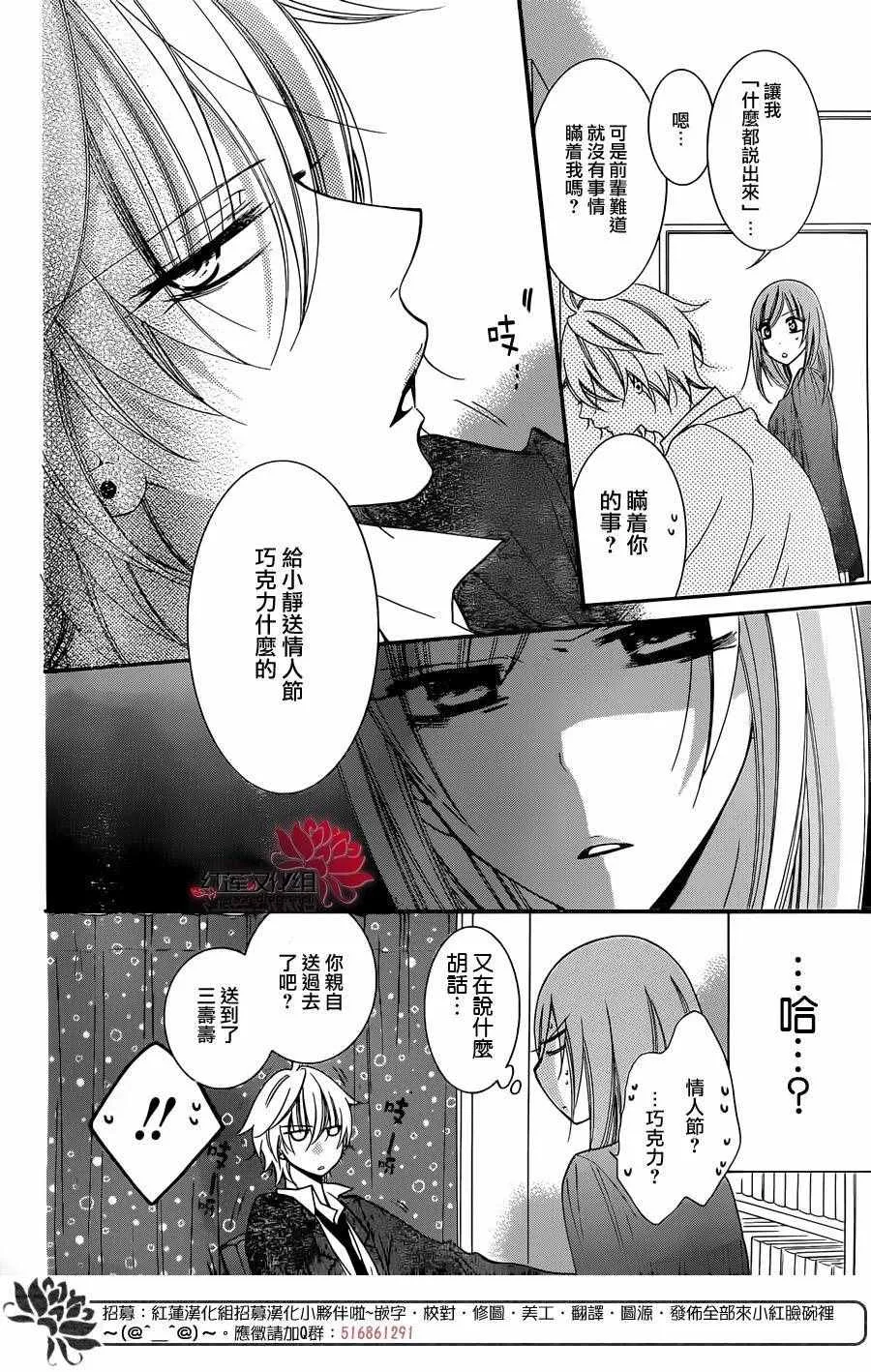 第50话 第24页