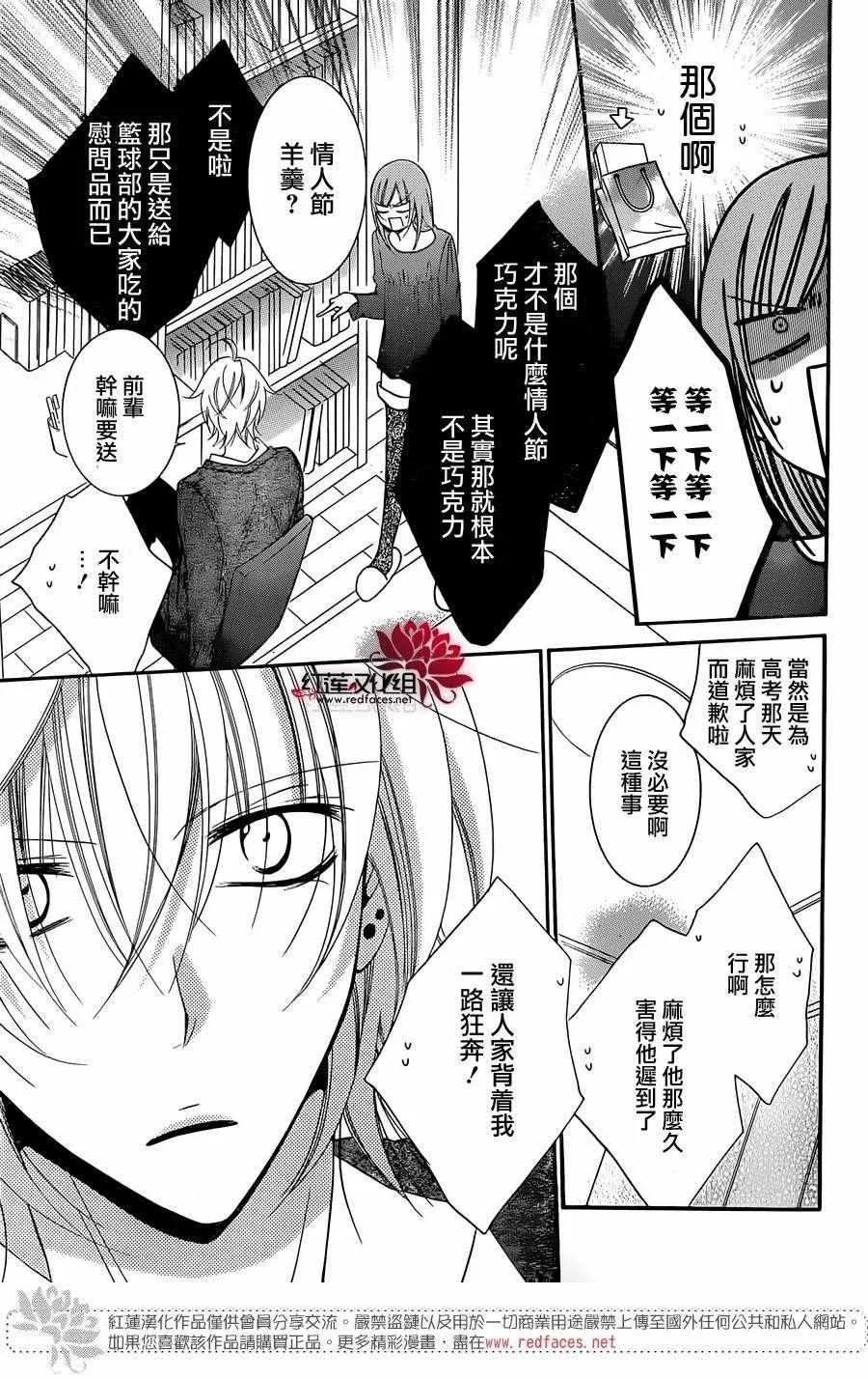 第50话 第25页