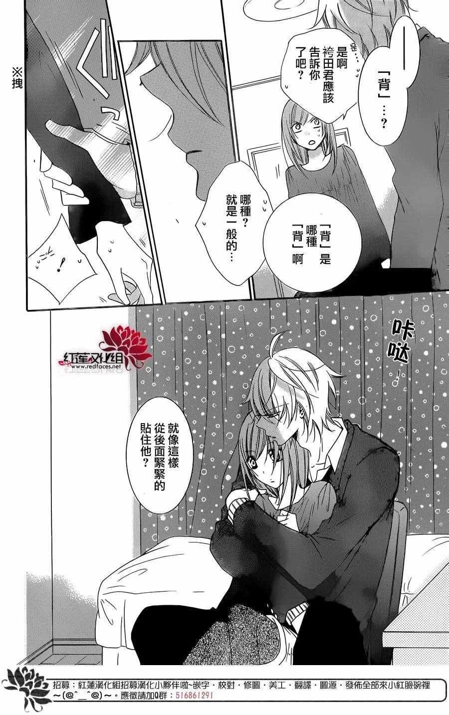 第50话 第26页