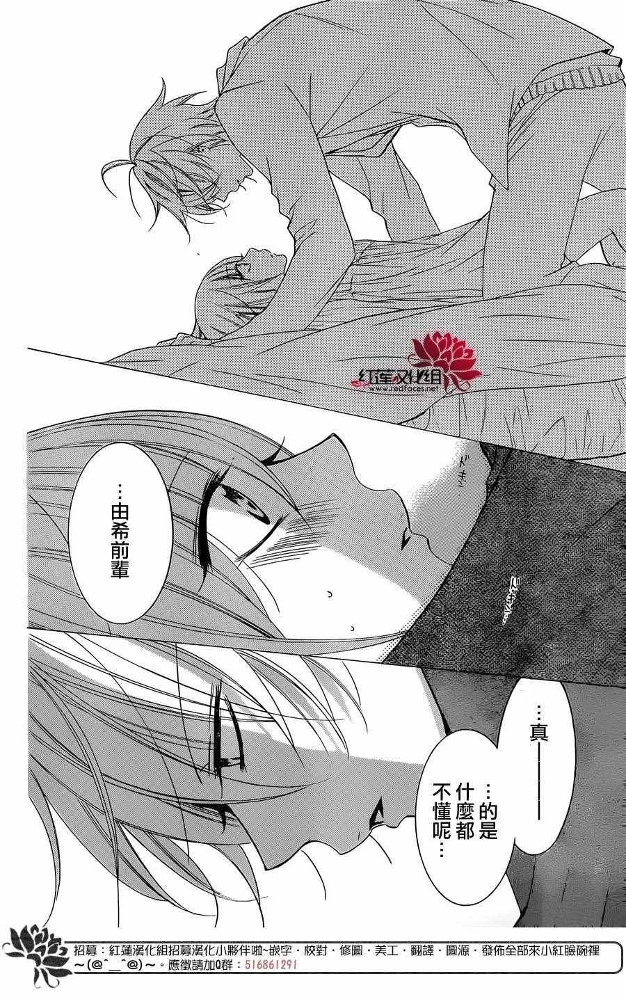 第50话 第28页