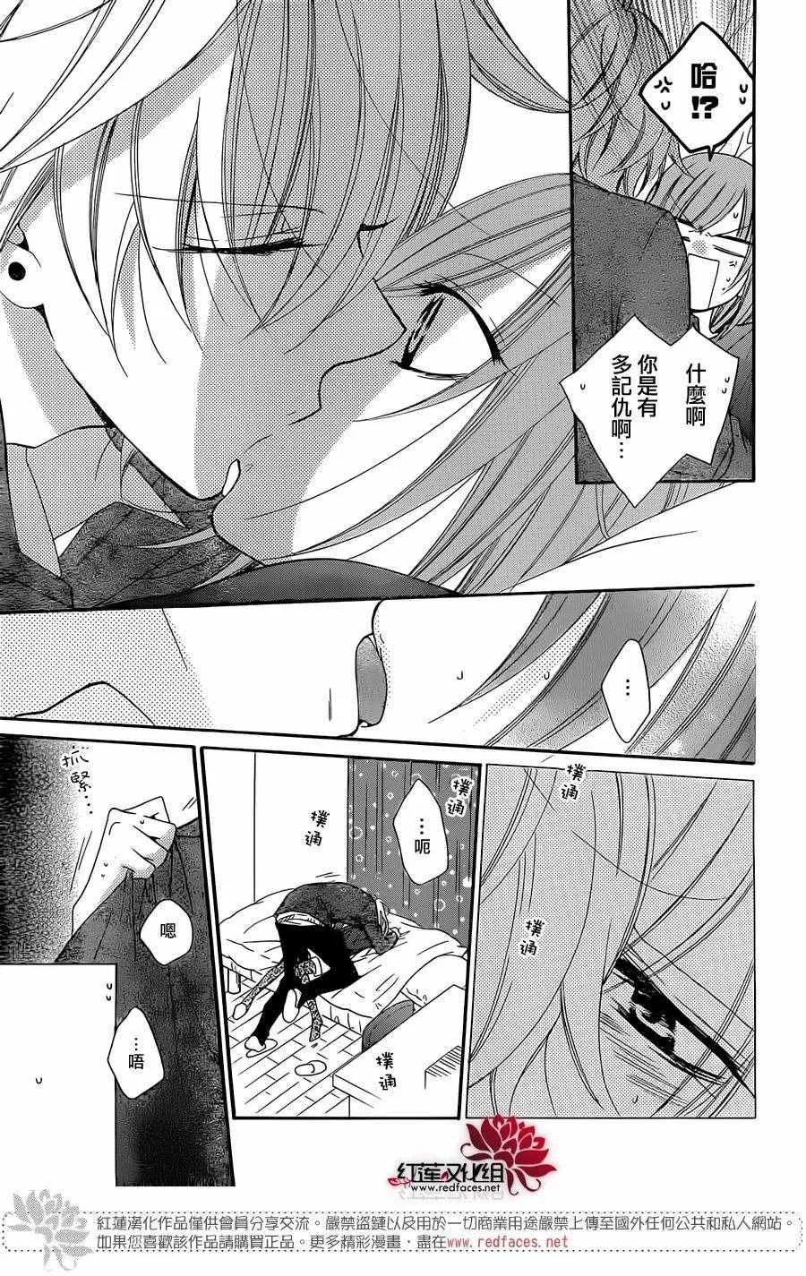 第50话 第29页