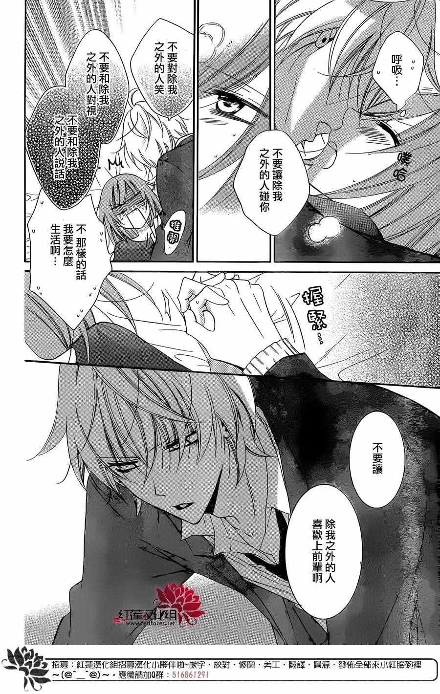 第50话 第30页