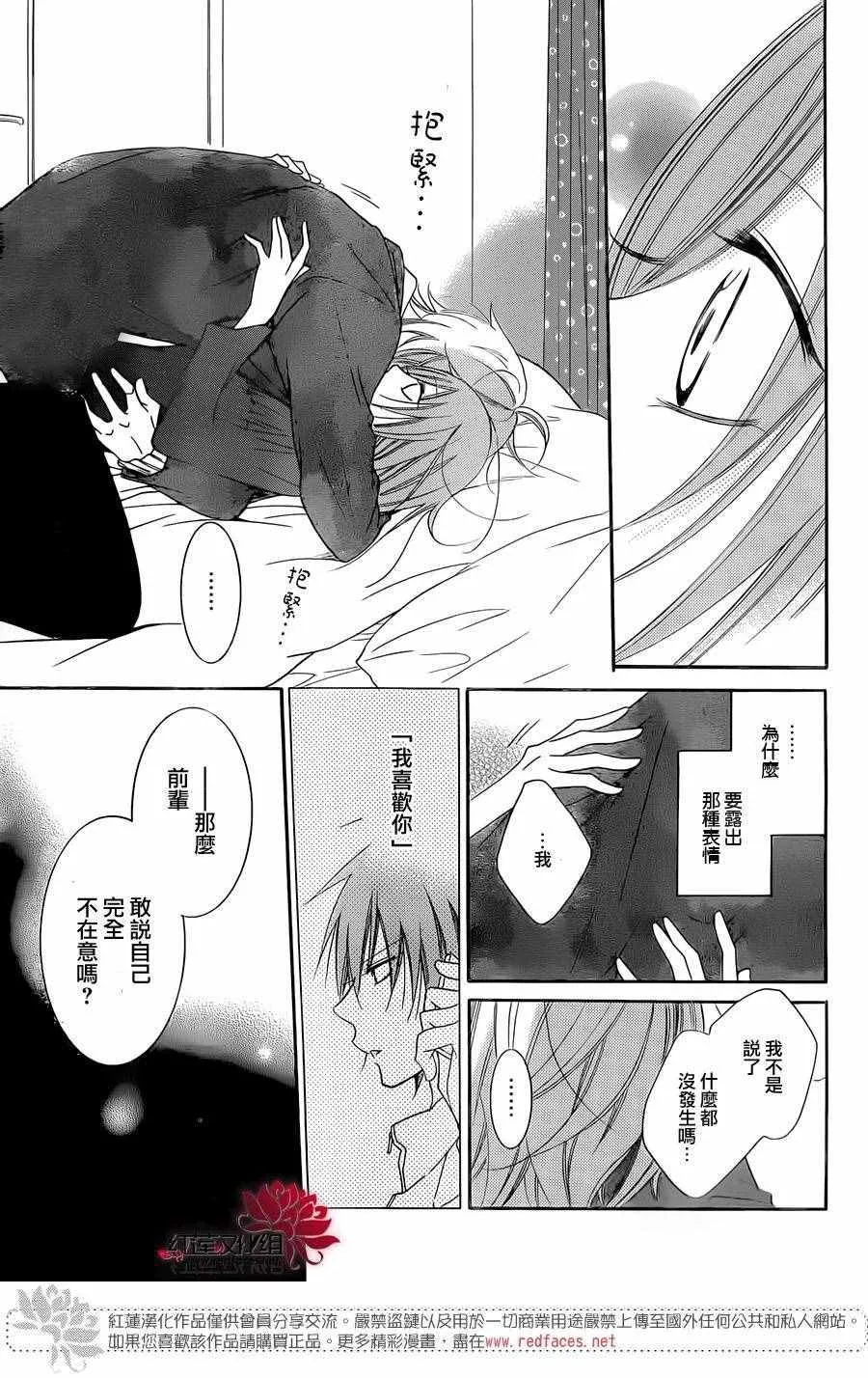 第50话 第31页