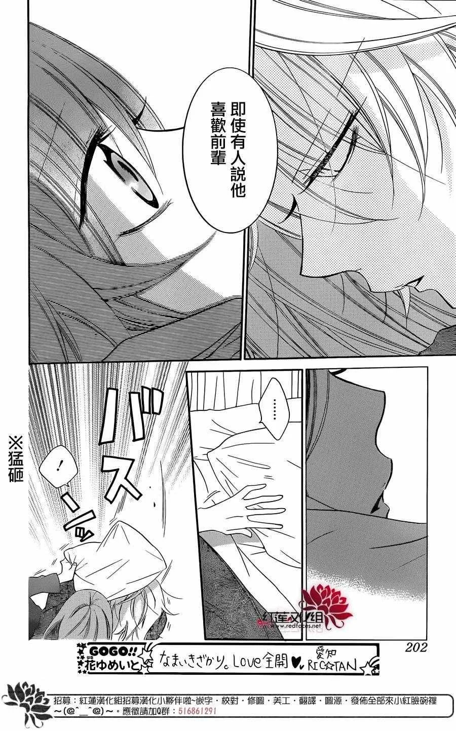 第50话 第32页