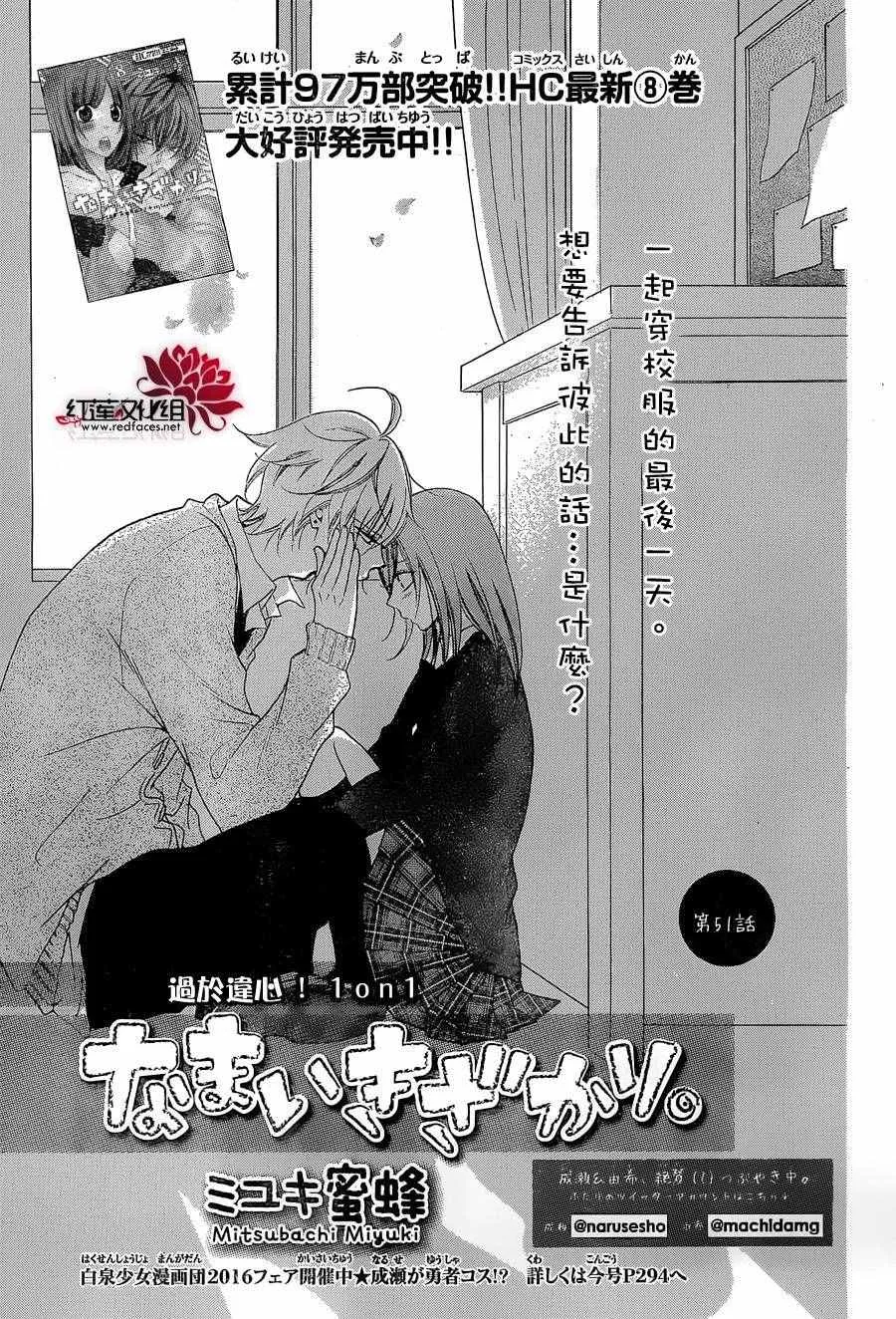 第51话 第1页