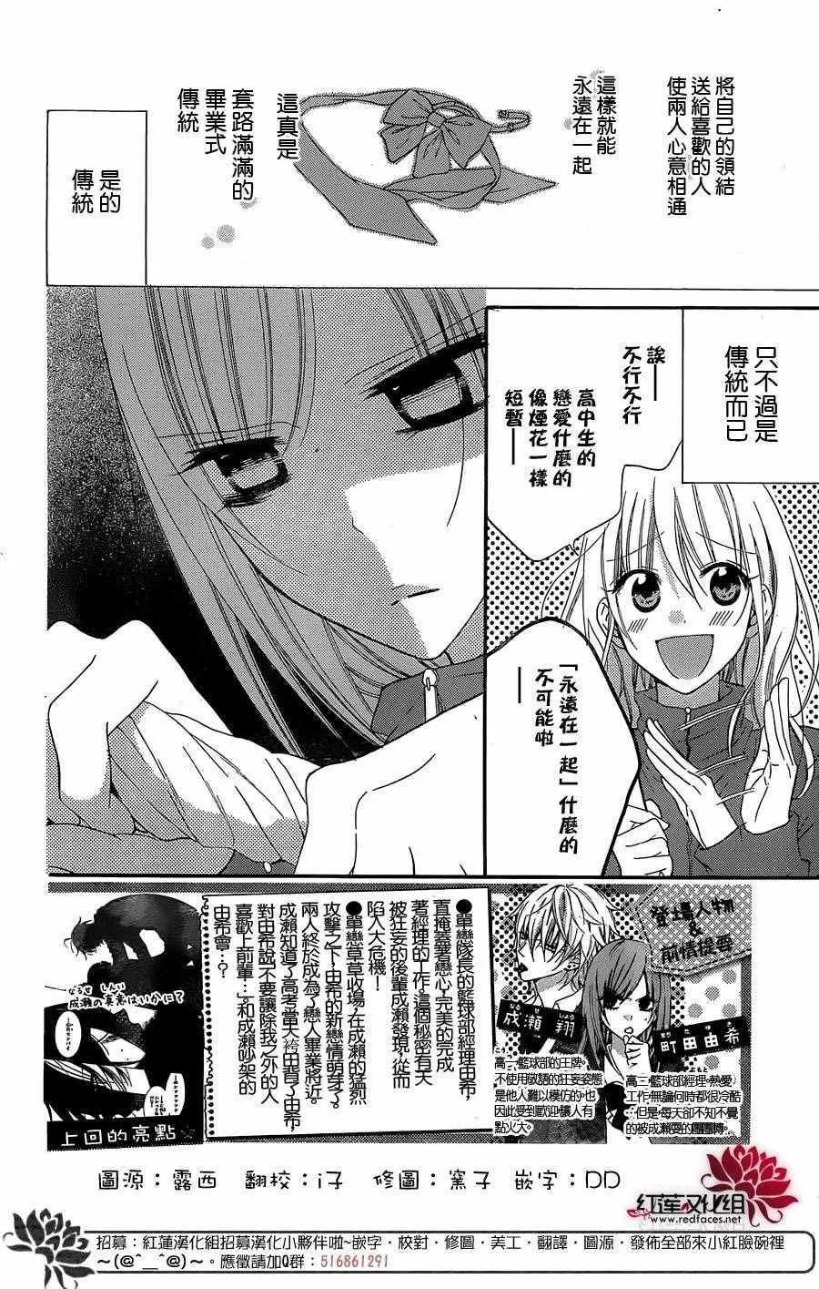 第51话 第2页