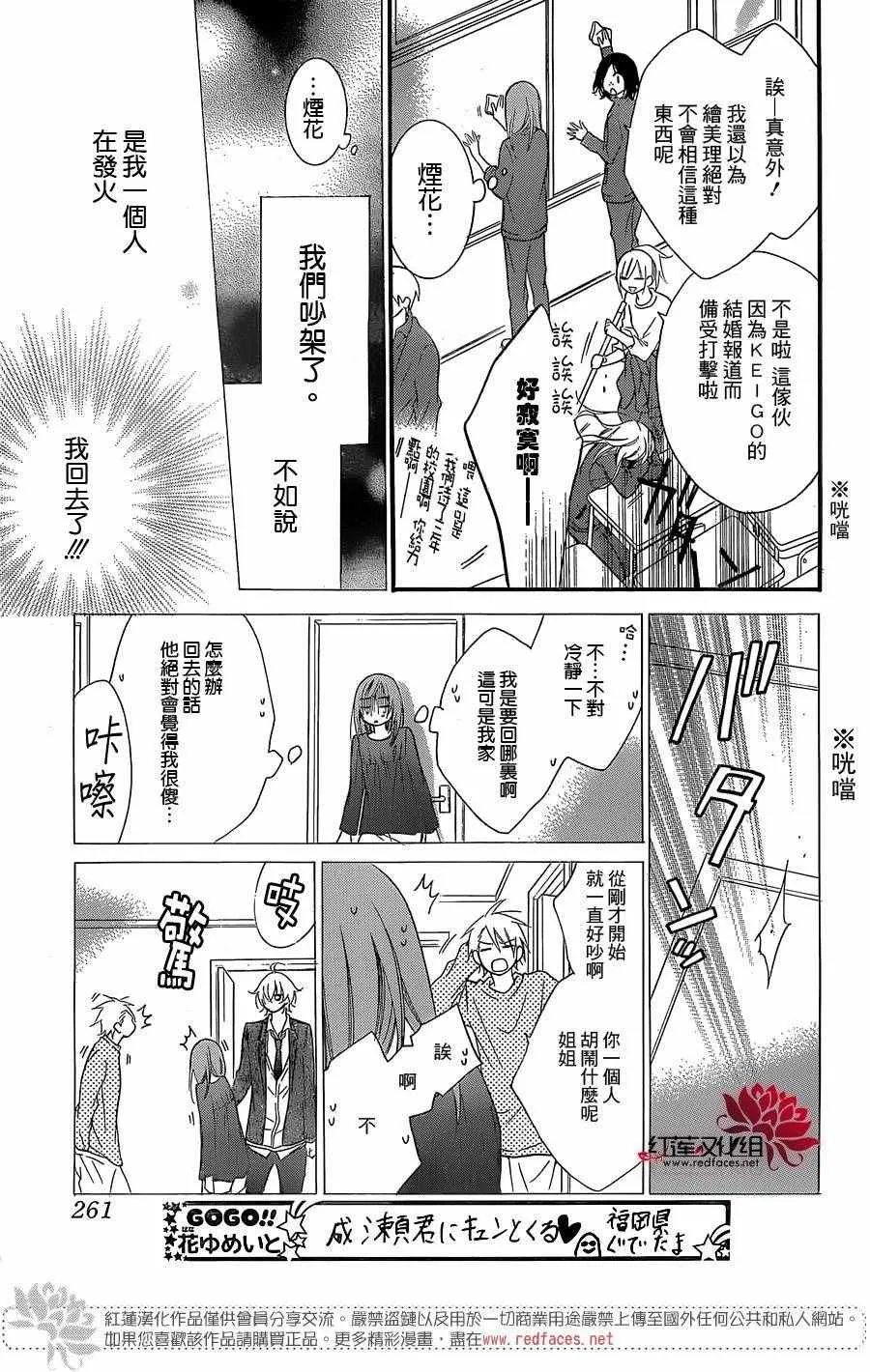 第51话 第3页