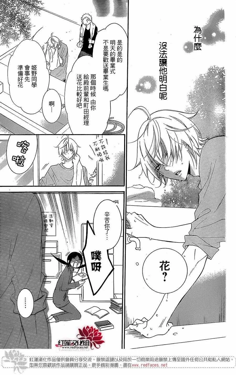 第51话 第5页