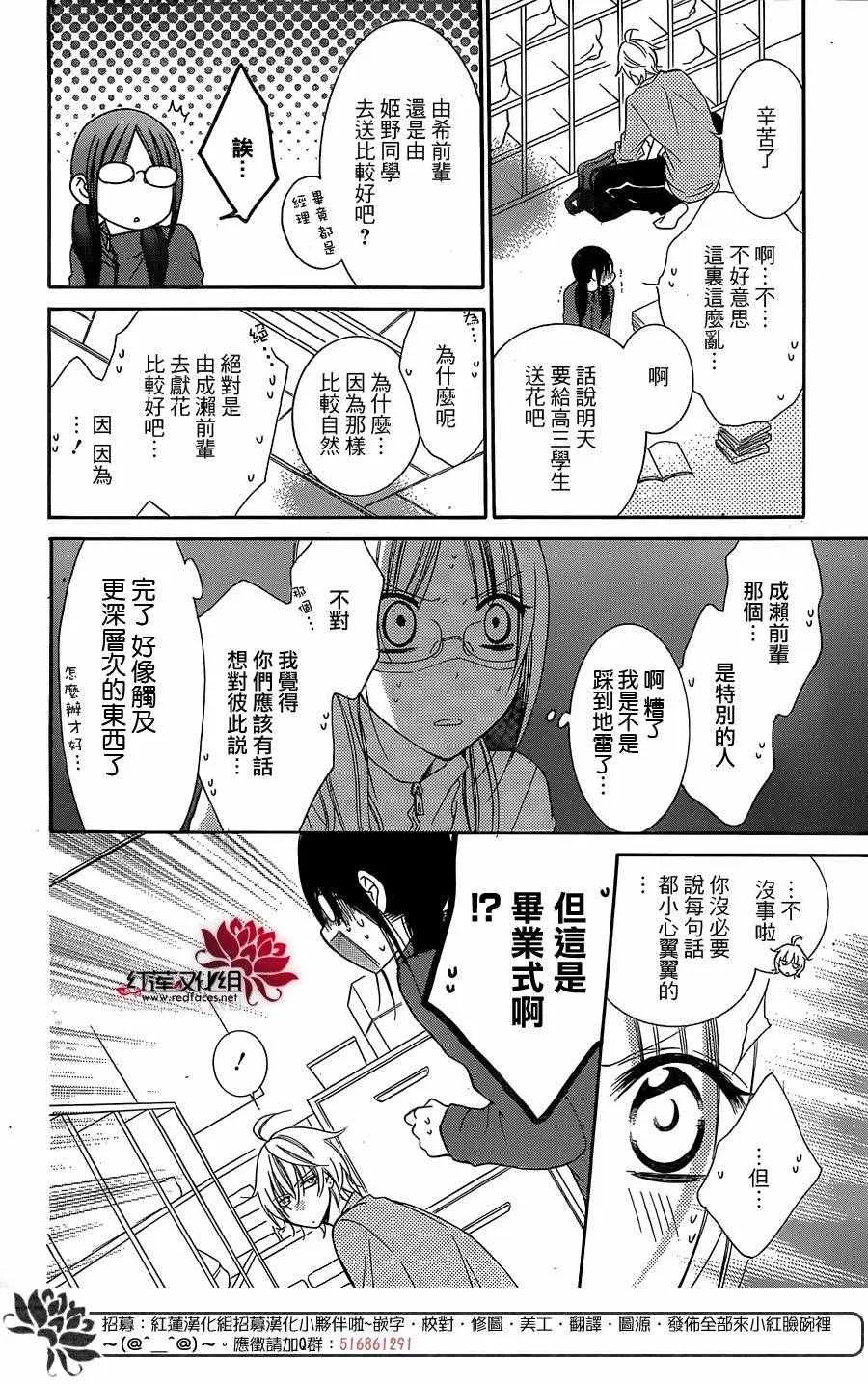 第51话 第6页