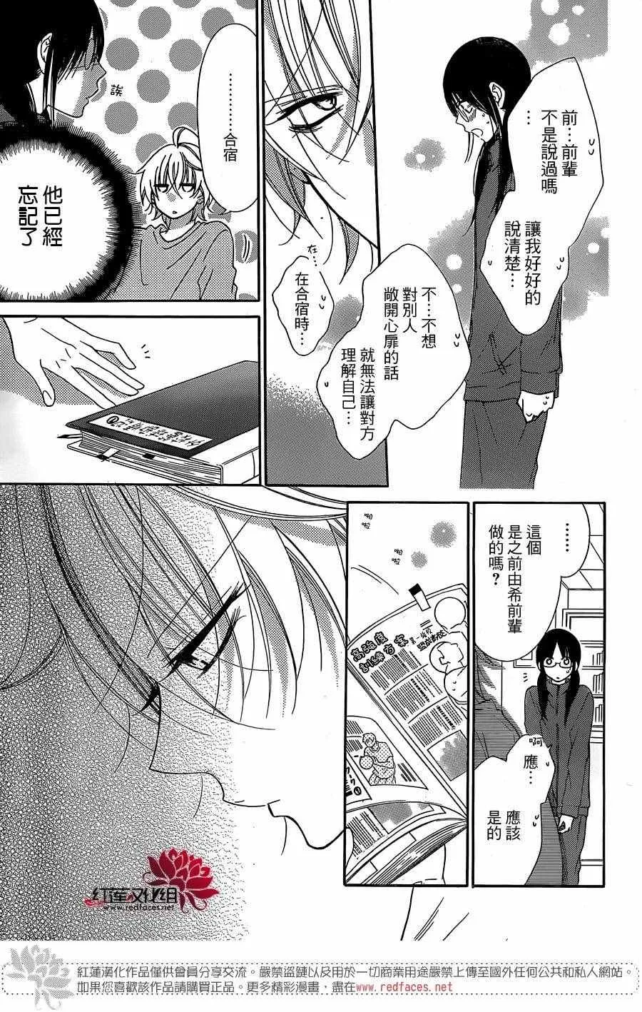第51话 第7页