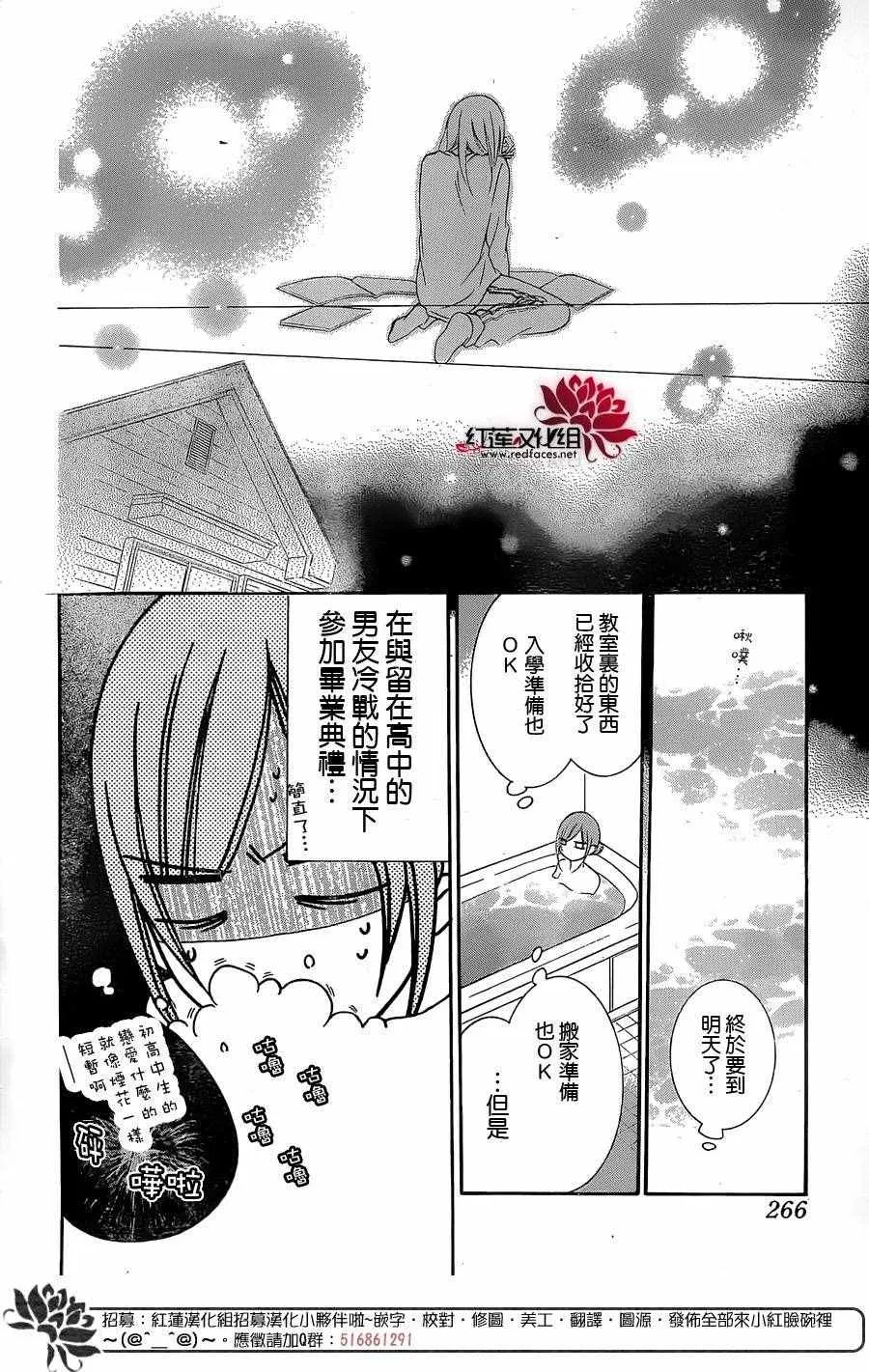 第51话 第8页