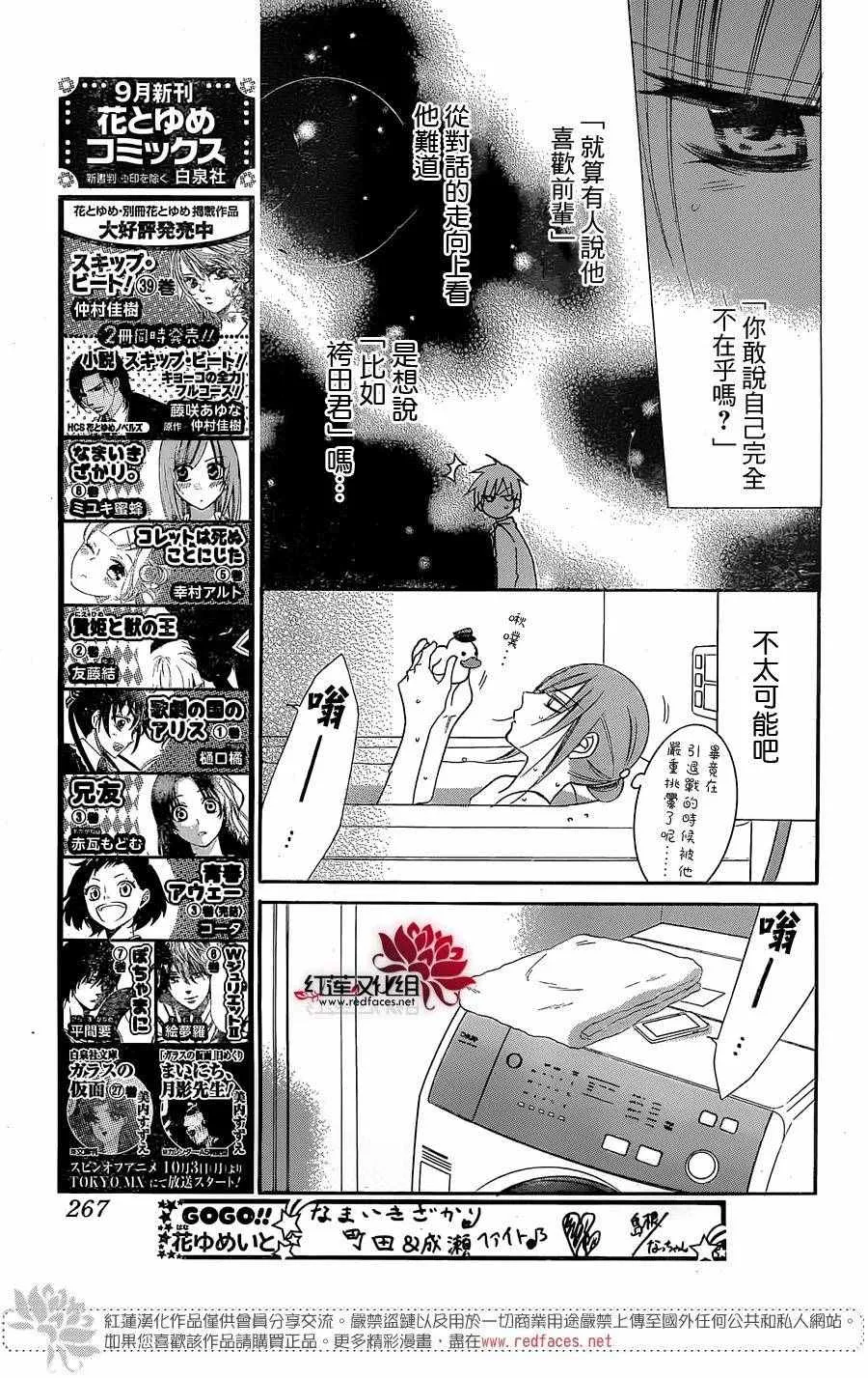 第51话 第9页