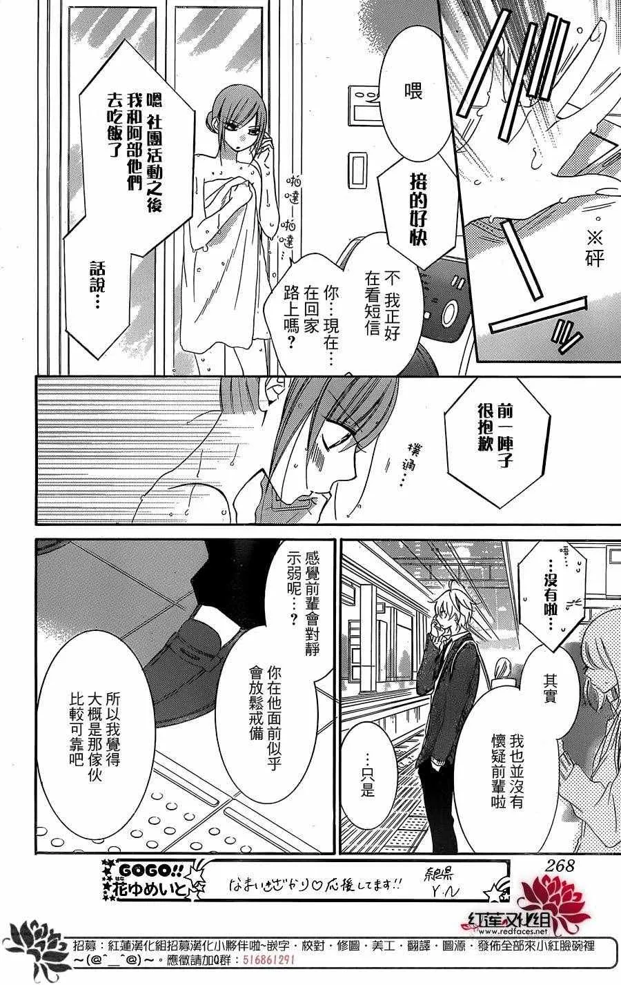 第51话 第10页